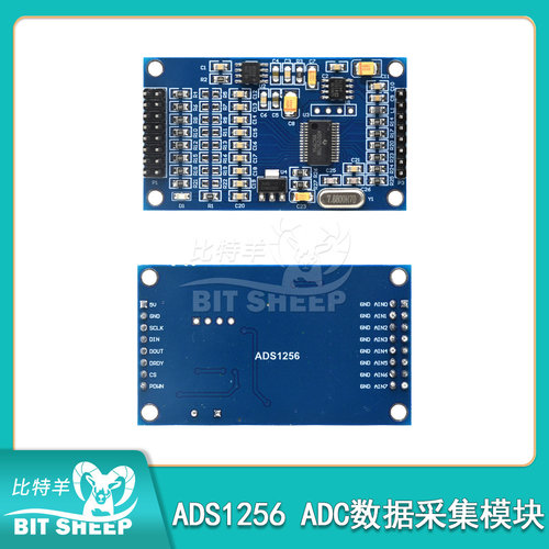 ADS1256 24位8通道ADC AD模块 高精度ADC 采集 数据采集卡
