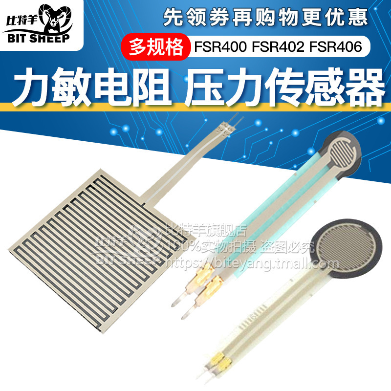 fsr400fsr402406压力传感器