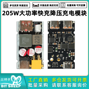 DC 9-35V 205W大功率快降压充电模块充车充电动车改装PD QC全协议