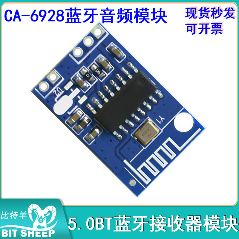 5.0BT蓝牙接收器信号强远距离