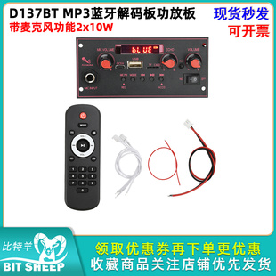 3.7V多功能广场舞拉杆音响主板蓝牙功放板蓝牙模块mp3解码 10W 板2