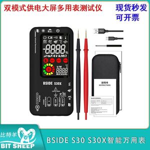 S30S30X智能彩屏万用表