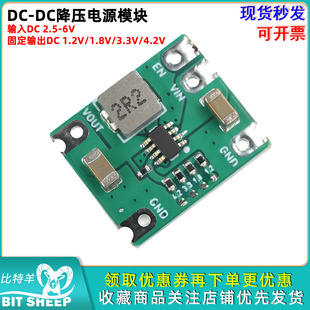 DC降压稳压电源模块DC 3.3V 2.5 1.8V 4.2V满载2A 6V转1.2V