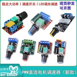 PWM直流电机调速器15A开关马达控制器无级变速6V 20A 90V10A