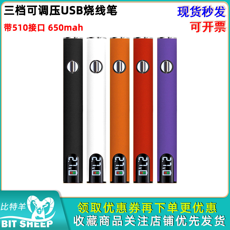 便捷USB电烙铁USB烧线笔