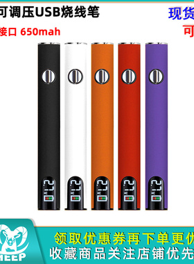 便捷USB电烙铁USB烧线笔LED BATTERY显示屏三档可调压510接头套装