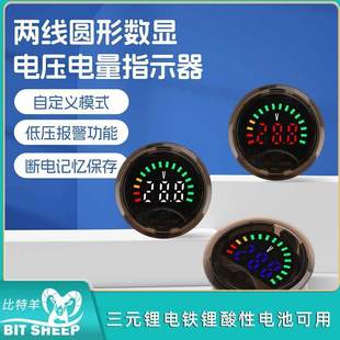 DC7 100V电压电量指示器高精度两线圆形数显带掉电记忆功能3318
