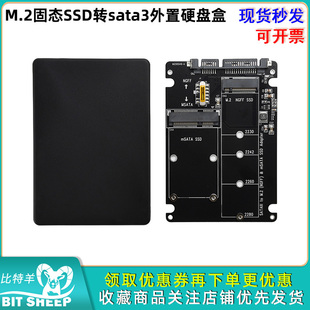 双用二合一M.2固态SSD转sata3外置硬盘盒ngff msata转串口转接卡