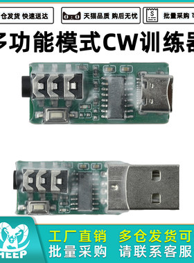 多功能模式CW电键训练器
