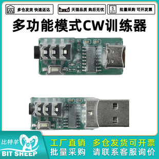 多功能模式CW电键训练器手键练习莫尔斯电码训练器无线电发报