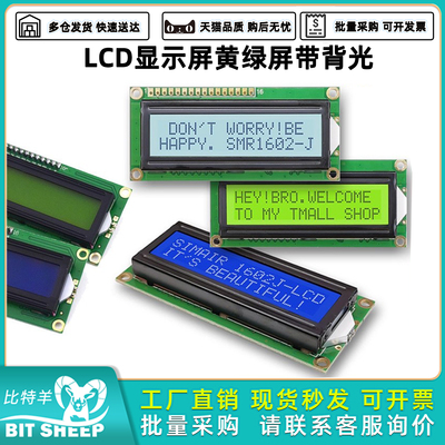 液晶屏带背光5V显示器