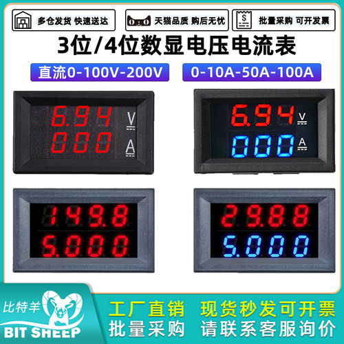 m4430高精度直流4位10a电流表