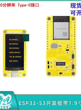 ESP32 S3开发板WIFI带1.9英寸彩屏ST7789芯片Type-C接口170*320
