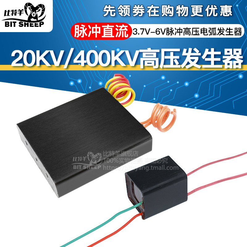 0脉冲电弧模块大功率高压发生器