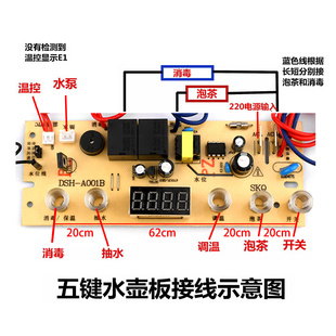 自动上水壶电茶炉5键6键线路板电热烧水壶主板维修电路板控制板