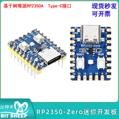 RP2350-Zero迷你开发板微控制器
