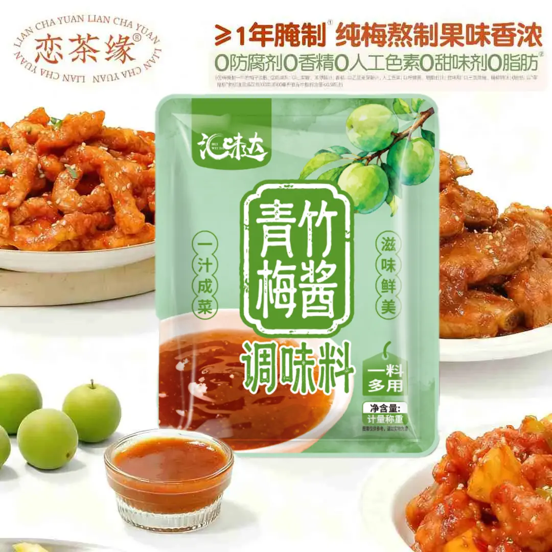 【领券立减20】青竹梅酱袋装排骨烧鹅酸甜冰花梅子酱正宗调味料家