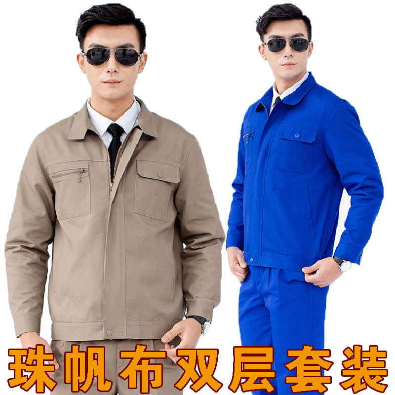 忠杰者双层套装加厚秋冬工作服