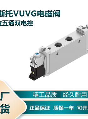 FESTO费斯托正版电磁阀VUVG-LK14-M52-AT-G18-1H2L-S两位五通现货