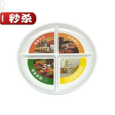 分格碗四快餐盘小菜圆形餐盘塑料大人健身托班食堂纯白吸盘碗