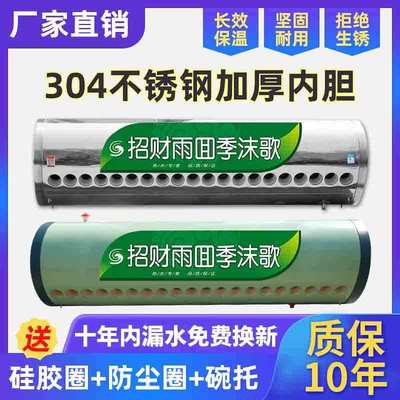适用四季沐歌太阳雨太阳能热水器保温桶储水箱加厚304不锈钢内胆