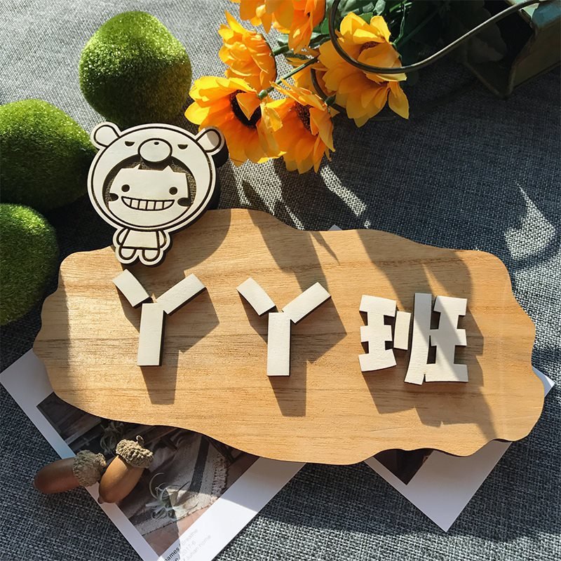 班牌幼儿园中国风布置装饰班级门班级教室门牌挂牌标班级指示牌牌