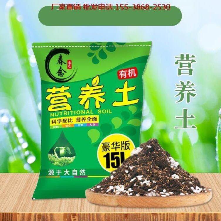 家用大颗粒小袋装花盆栽蔬菜育苗草炭土盆栽楼顶养花土营养土松针