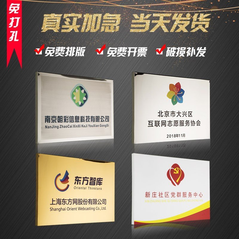 公司门牌定制办公室门口厂区公司牌厂牌广告铜牌厂门企业门匾个性