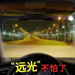 F日夜司机眼睛保护驾驶座夜视镜遮挡护目镜两用夜阳镜偏光遮光板