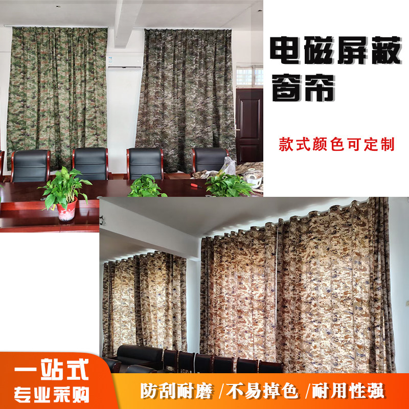 电磁屏蔽窗帘屏蔽信号遮阳防晒电磁布,居家布艺,定制窗帘,淘宝优惠券,粉丝福利购,淘宝优惠卷