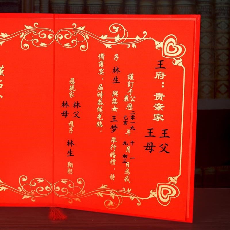 民国手写婚书结婚送日子书帖订婚书下聘书中式订亲请帖定制用品