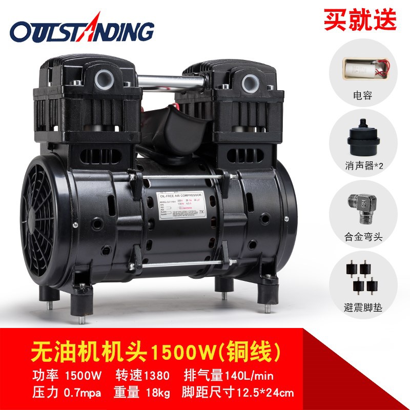 奥突斯无油铜线空压机机头550W/750W/1100W气泵泵头电机静音