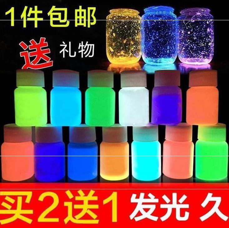 画室长效艺术液自发光夜光粉夏日荧光粉喷漆鞋子油漆荧光色手绘漆
