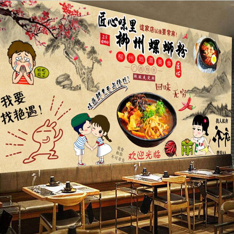 桂林米粉壁纸广西特色传统美食小吃店壁画柳州螺蛳粉背景装修墙纸