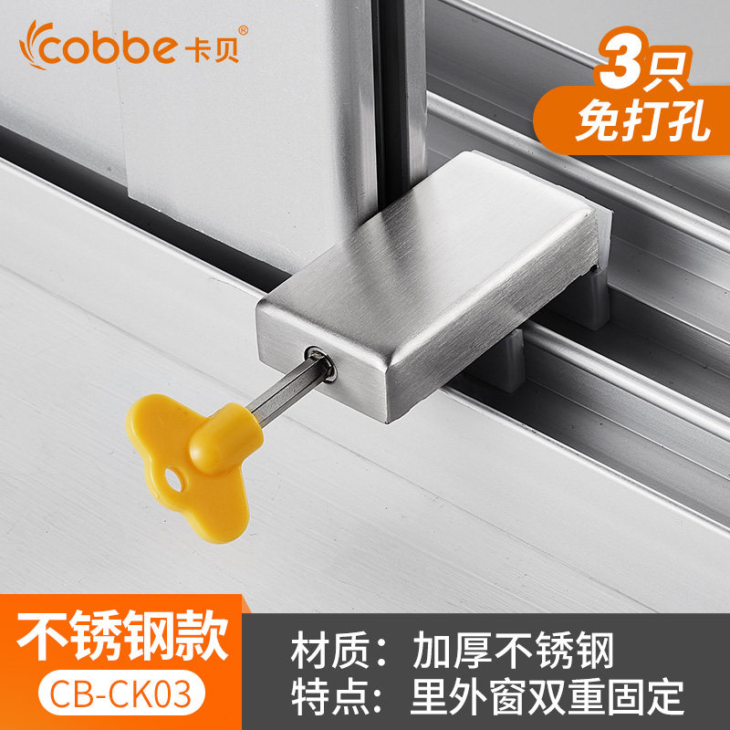 推拉门锁纱窗平移门窗防护卡扣简易纱门推拉窗锁铝合金门安全加粗