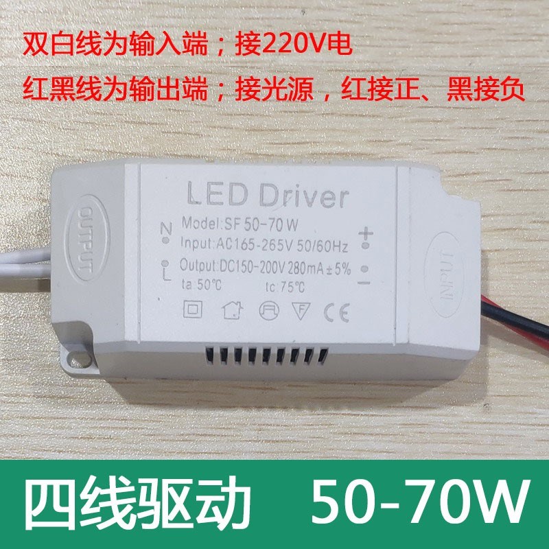 LED水晶灯驱动电源8W12W18W24W36W50W吸顶灯吊灯恒流镇流器变压器