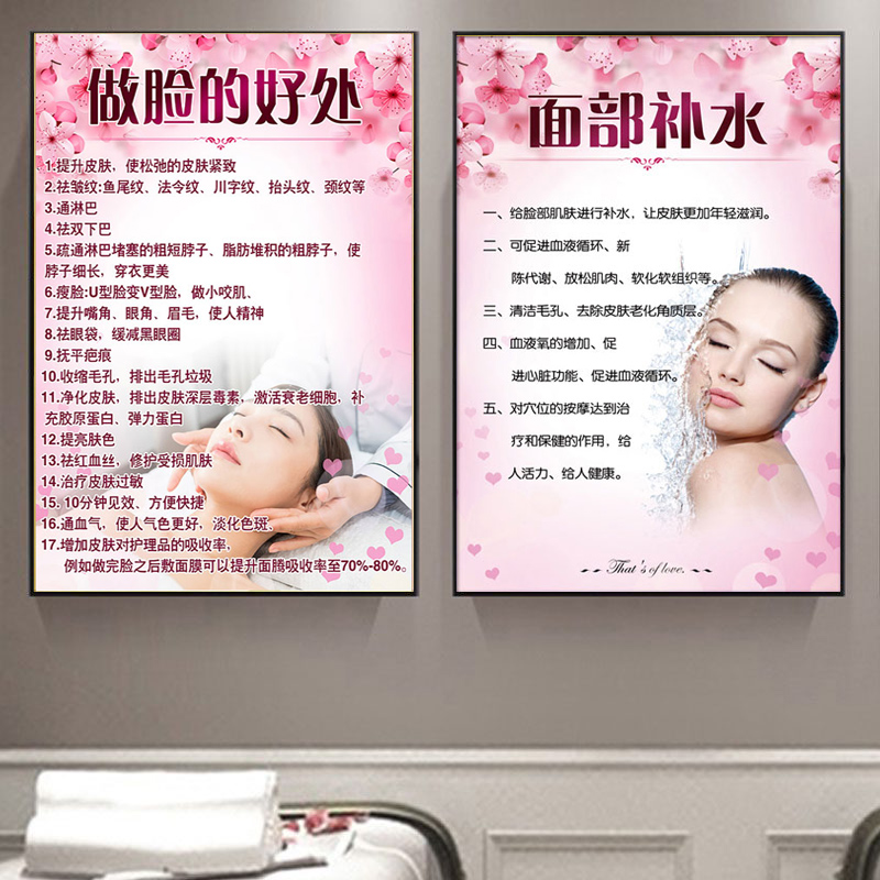 做脸面部护理美容护肤宣传写真广告海报贴纸墙贴画挂图展示宣传画l