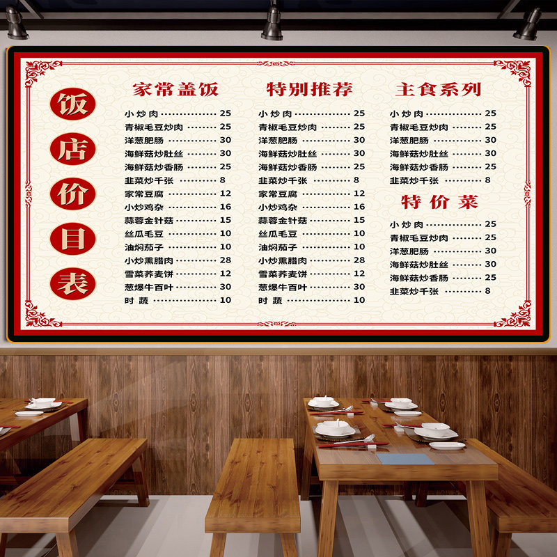 餐厅快餐店饭店菜单价目表小吃店菜谱炒饭磁吸价格表墙贴制作主食小吃
