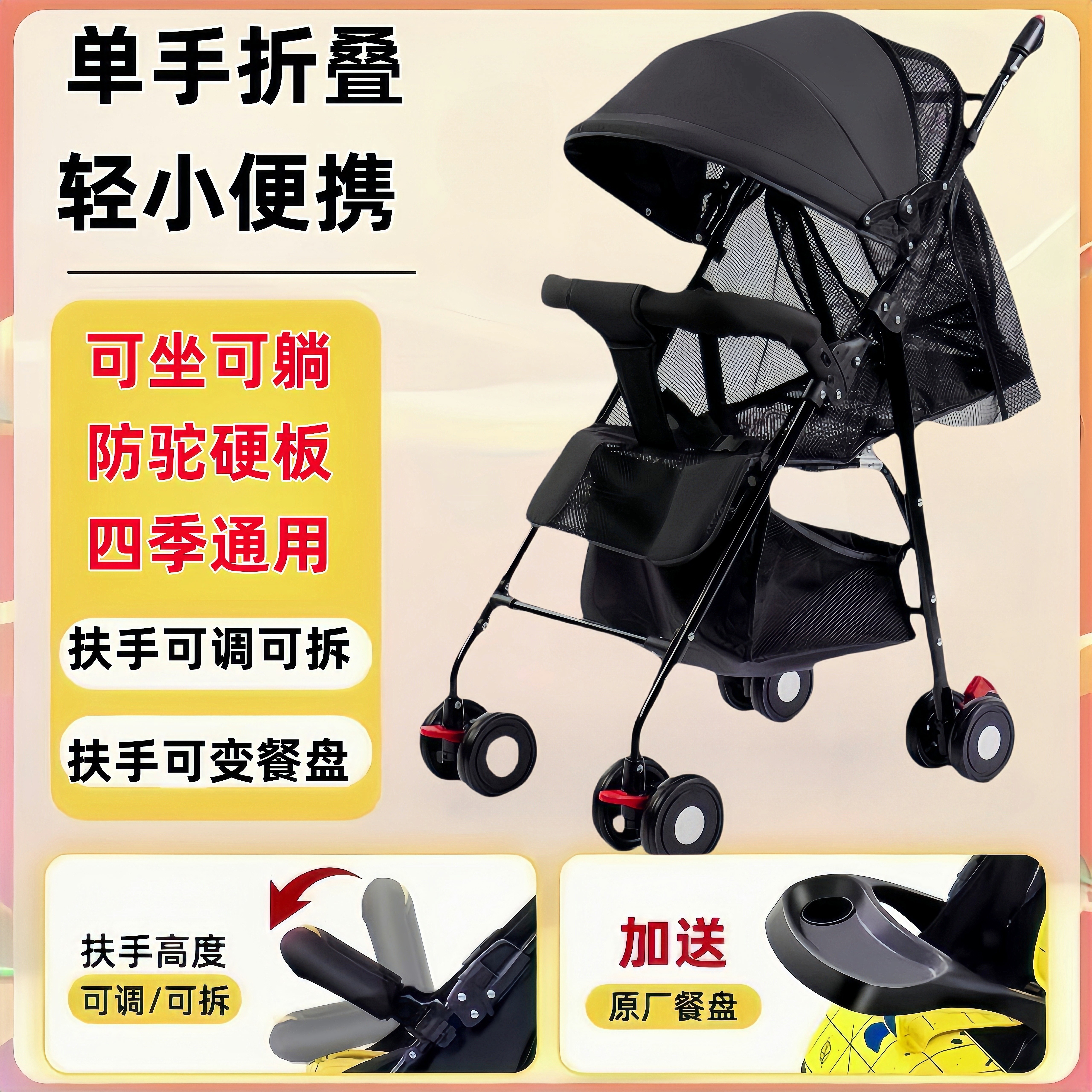 婴儿车推车可坐可躺超轻便携