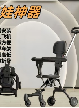 遛娃推车神器可折叠一键可坐可躺