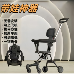 遛娃推车神器轻便可折叠一键收车可坐可躺儿童双向婴儿车溜娃神器