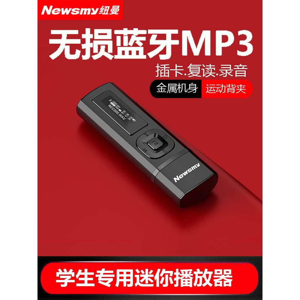 mp3蓝牙音乐播放器随身听学生版初高中生英语听力听歌专用b57