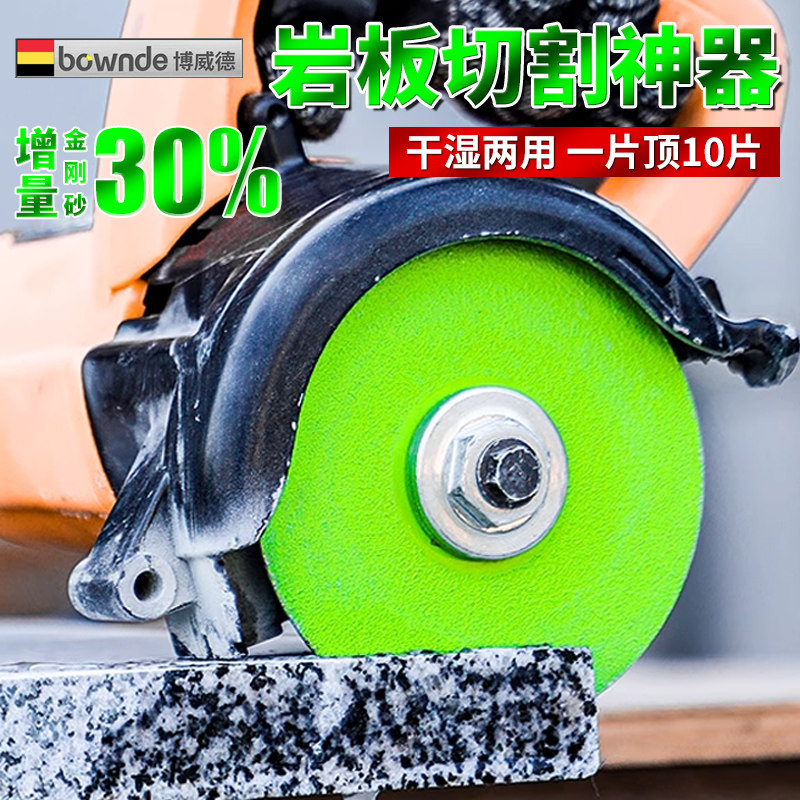 瓷砖岩板切割片切割机刀片超薄平磨干切不崩边大理石陶瓷专用锯片,五金/工具,电锯片,淘宝优惠券,粉丝福利购,淘宝优惠卷