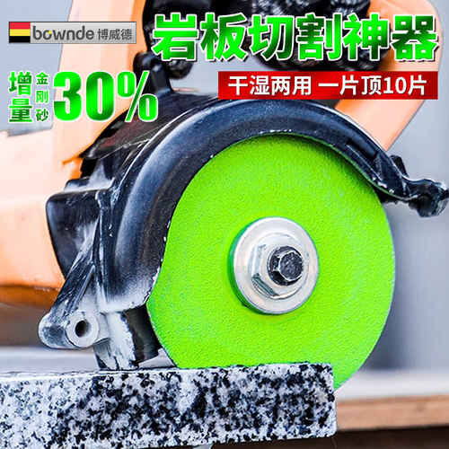 瓷砖岩板平磨切割片陶瓷专用锯片