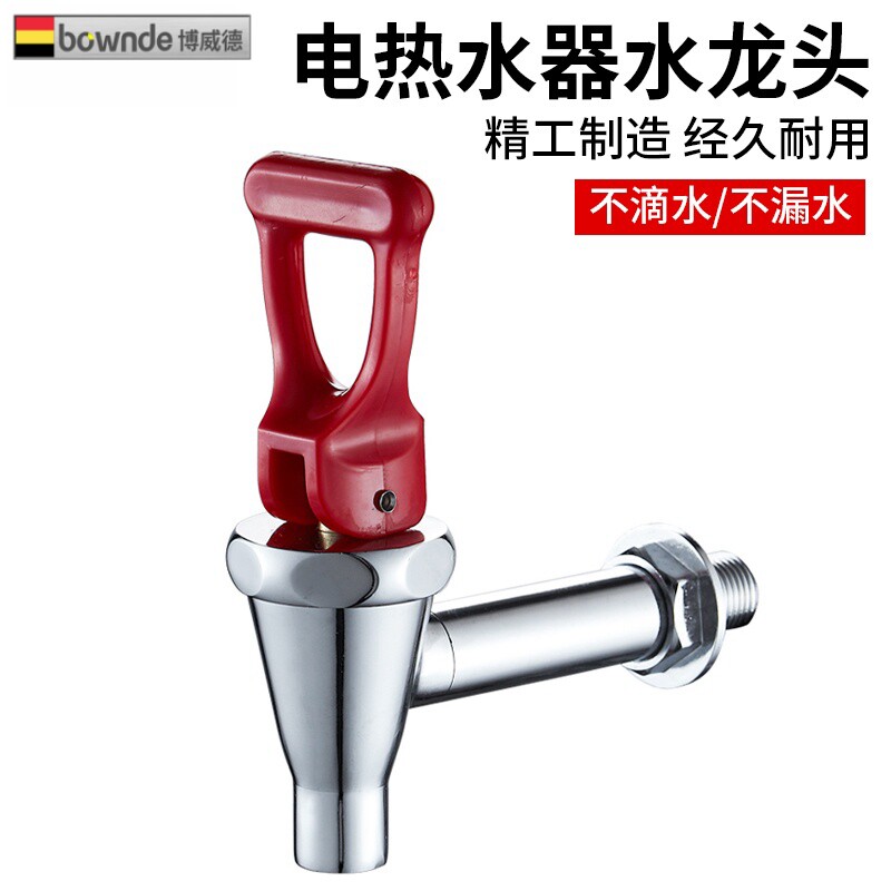 开水器电热水龙头开关配件图片