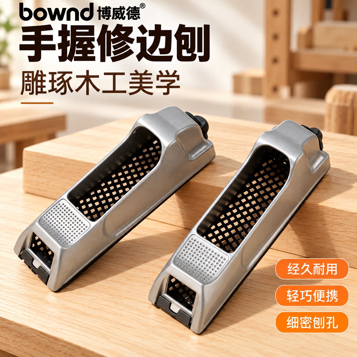 新款铝合金锉刨木工刨金属刨木板石膏板锉修边刨刀刮刀去毛刺工具