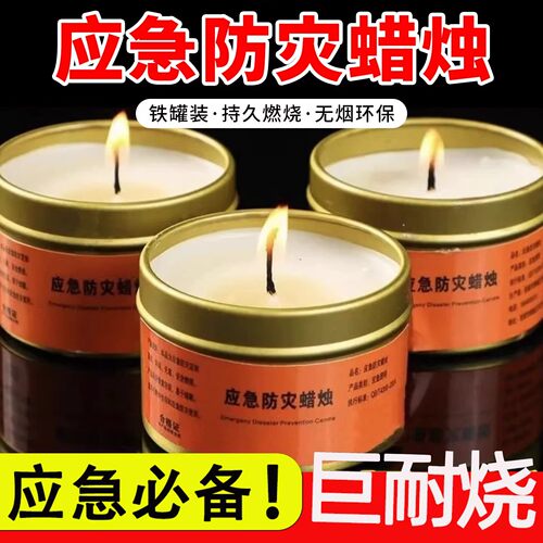 应急无烟防风防水露营照明蜡烛