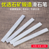 滑石笔白色加宽加厚石笔条墙体钢铁划线笔水晶石笔条化石石粉笔