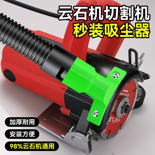 云石机手提锯通用加厚吸尘接口