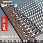 男士 腰带开孔器打眼器打孔器椭圆冲孔器空心冲子冲头皮带冲工具